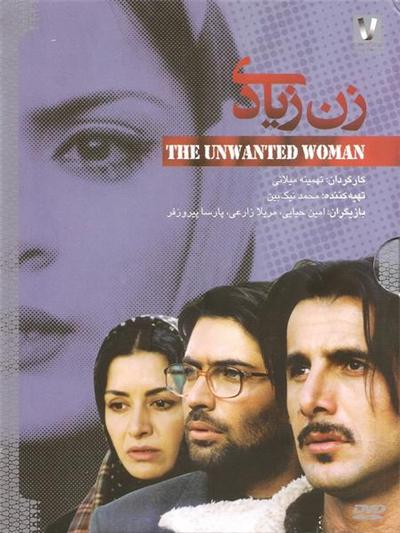 دانلود فیلم ایرانی زن زیادی با کیفیت عالی و لینک مستقیم 