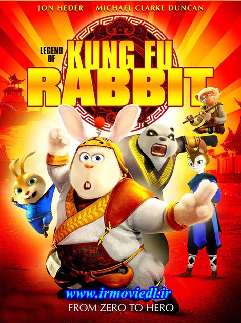 دانلود انیمیشن Legend of Kung Fu Rabbit 2011