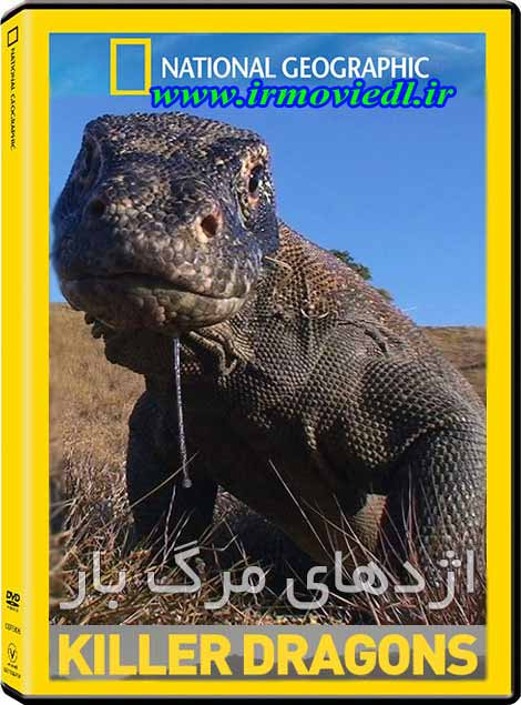 دانلود مستند اژدهای مرگبار با دوبله فارسی Killer Dragons 2012