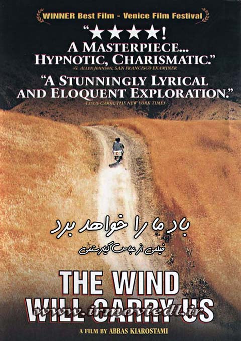 فیلم باد ما را خواهد برد