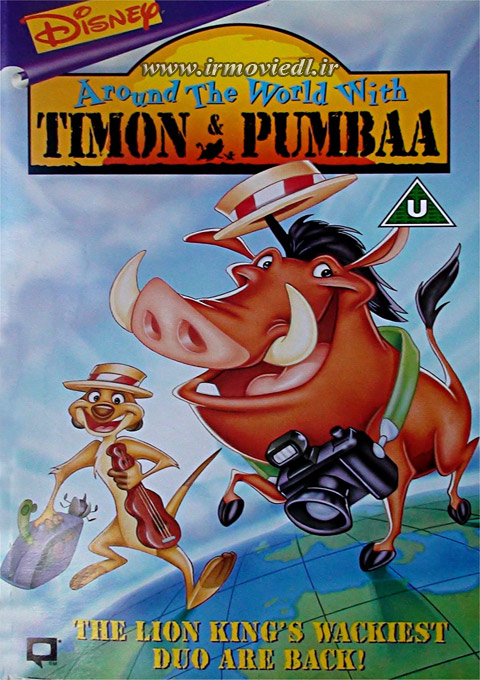 کارتون Around the World with Timon and Pumbaa  1977