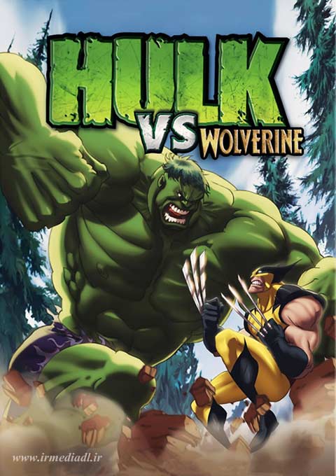 کارتون Hulk vs Wolverine 2009