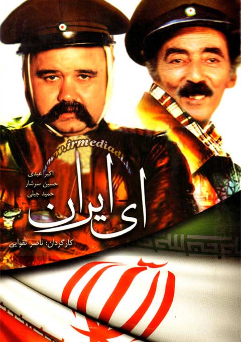 دانلود فیلم ای ایران