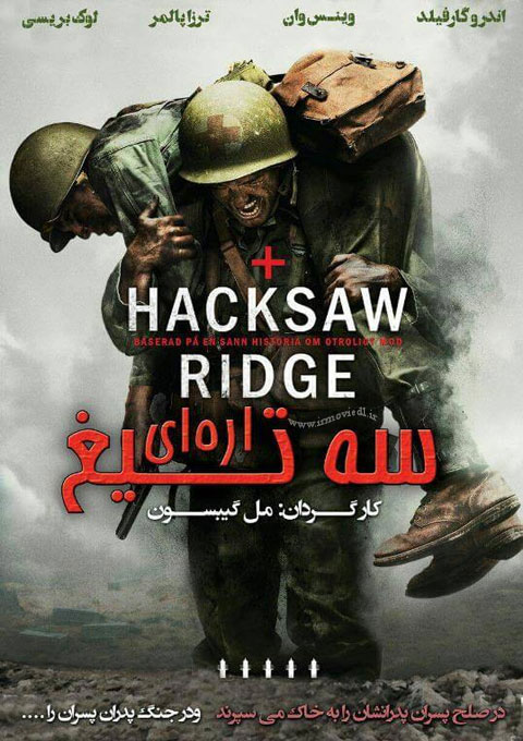 فیلم سه تیغ اره ای Hacksaw Ridge 2016