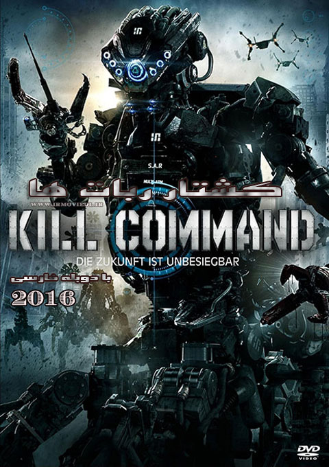 فیلم کشتار ربات ها Kill Command 2016