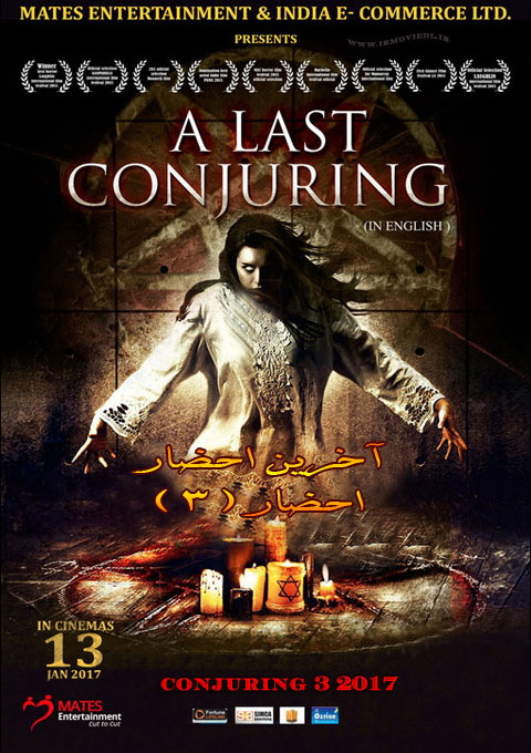دانلود فیلم آخرین احضار (احضار 3)  A Last Conjuring 2017