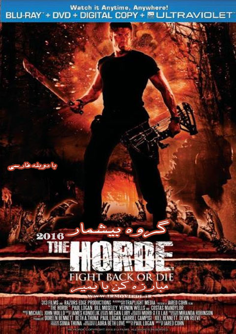 دانلود فیلم گروه بیشمار  The Horde 2016