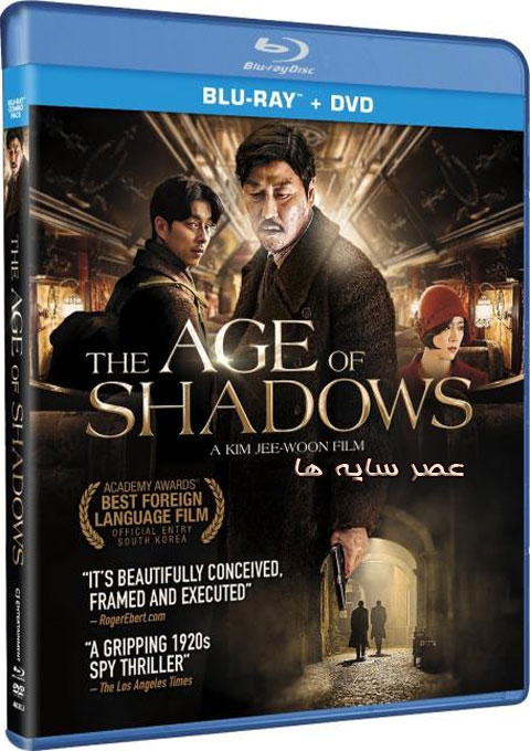 دانلود فیلم عصر سایه ها  The Age of Shadows 2016