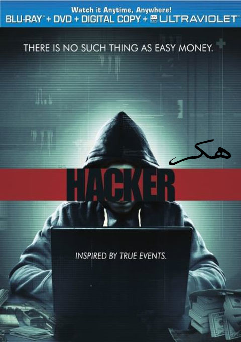 دانلود فیلم هکر  Hacker 2016