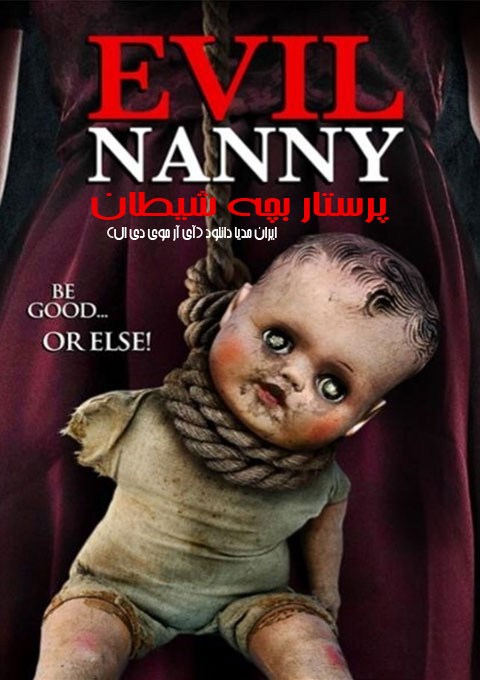 دانلود فیلم پرستار بچه شیطان  Evil Nanny 2016