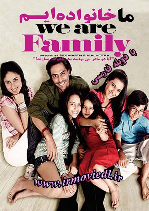 پوستر فیلم هندی ما خانواده ایم We Are Family 2010