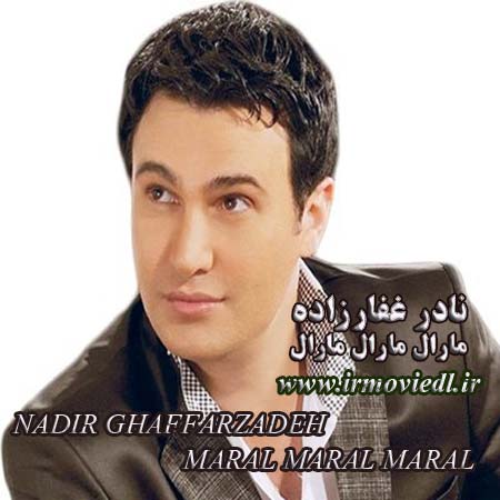 آهنگ آذری بسیار زیبای مارال مارال مارال از نادر غفارزاده